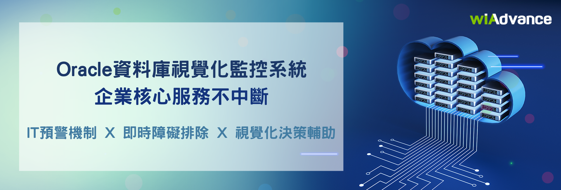 資料庫視覺化監控系統 (3)