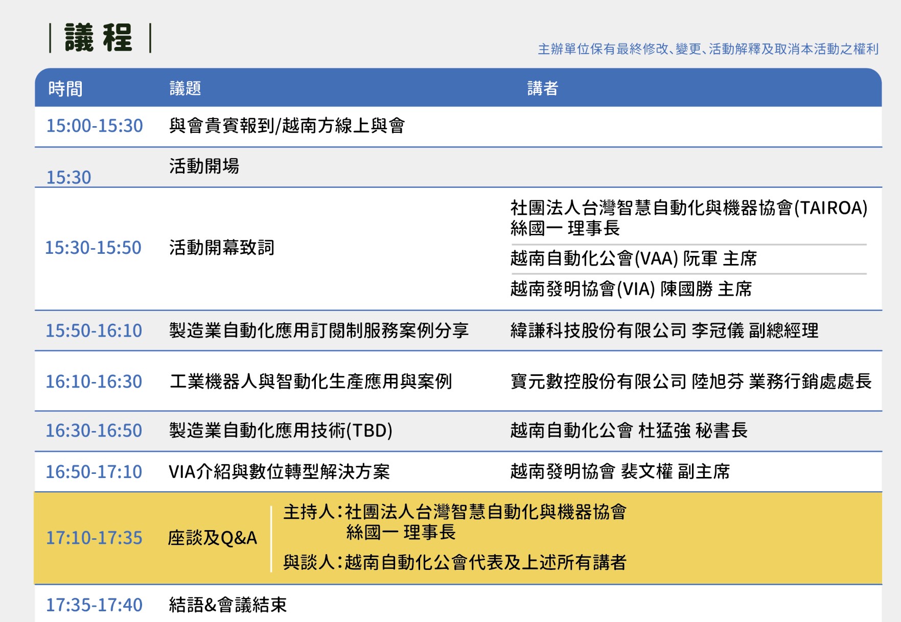 螢幕擷取畫面 2022-09-08 142249