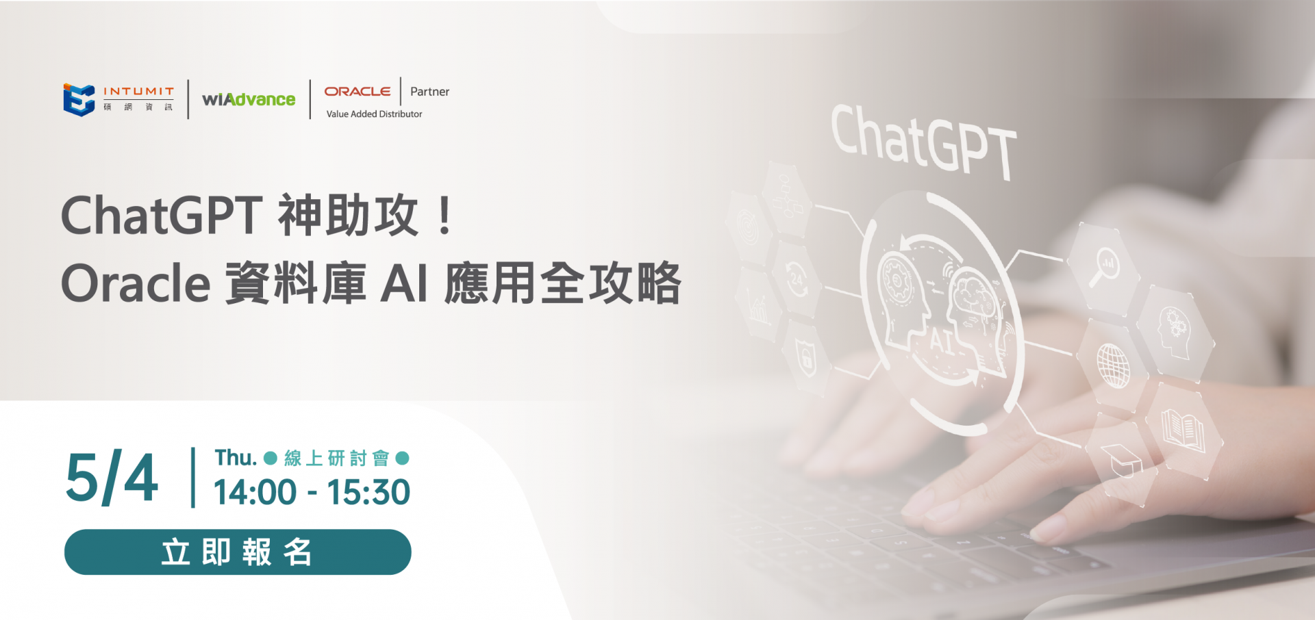 ChatGPT神助攻！ Oracle資料庫AI應用全攻略_v5_工作區域 1_工作區域 1