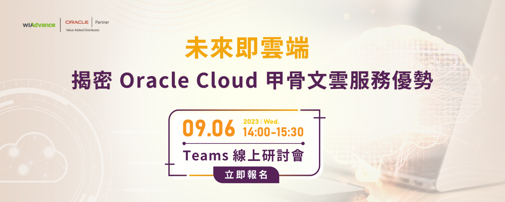 9月研討會(oracle0906-03