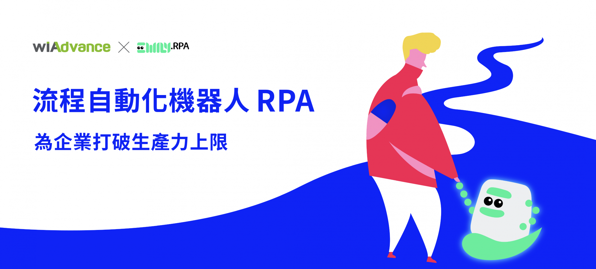 RPA 官網-03-03